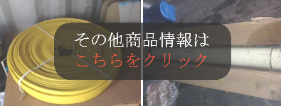 その他の部品情報